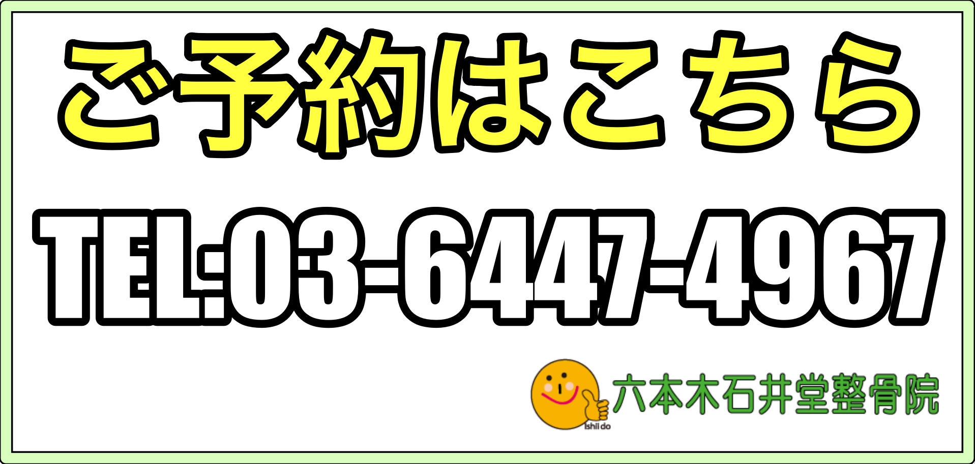 眼瞼痙攣　治療